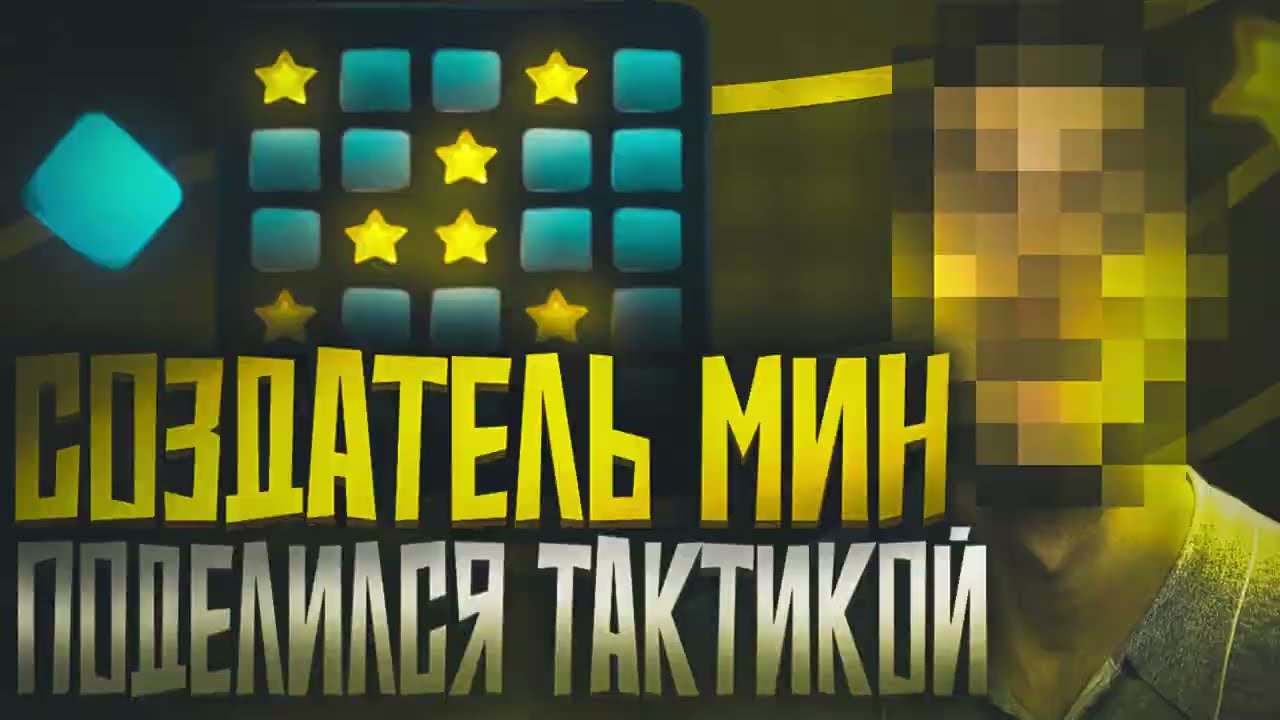 ✅ МИНЫ 1ВИН НОВАЯ ТАКТИКА | ПОДНЯЛ 121К в MINES 1WIN | СИГНАЛЫ для 1WIN бот