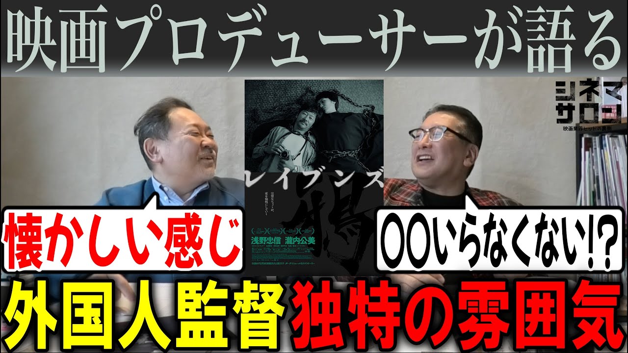 【レイブンズ】外国人監督独特の雰囲気！あれは必要？？