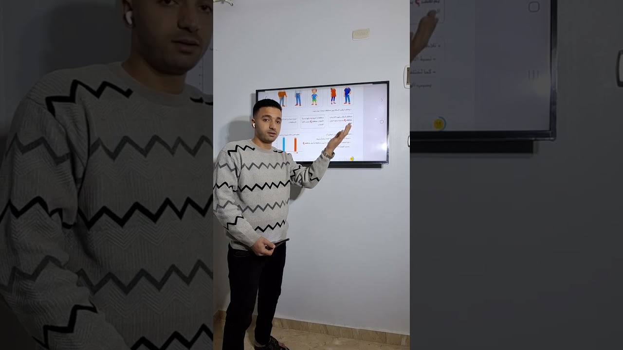 شرح درس توزيع سكان بلدنا وخصائصهم الدراسات الاجتماعية الصف الرابع الابتدائي الترم الثاني