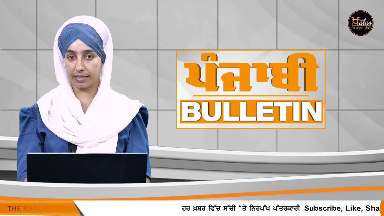 Dastarbandi । ਪਾਸ ਕੀਤੇ 9 ਮਤੇ । THE KHALAS TV