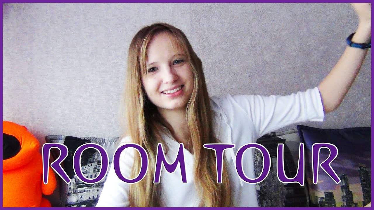 МОЯ КОМНАТА ♥ ROOM TOUR ♥ Где я жила? ♥
