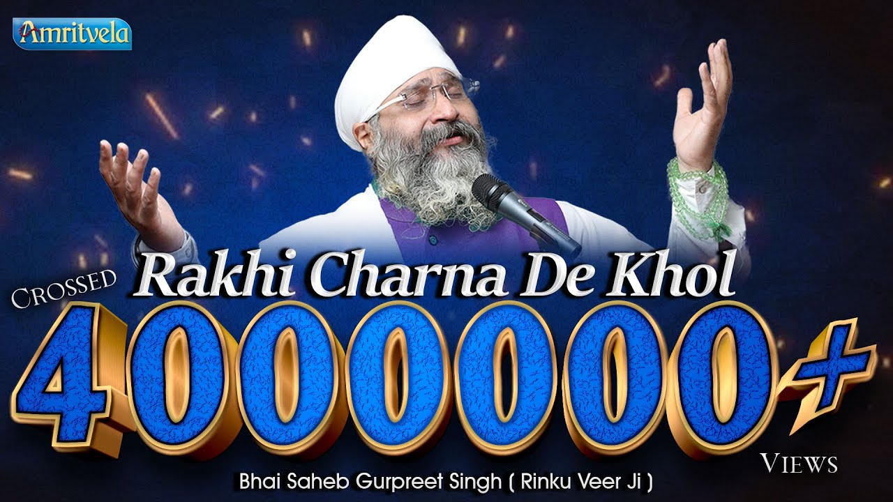 Rakkhi Charna De Kol | रख़ीं चरणां दे कोल | Bhai Gurpreet Singh Ji (Rinku Veer Ji) | Bombay Wale