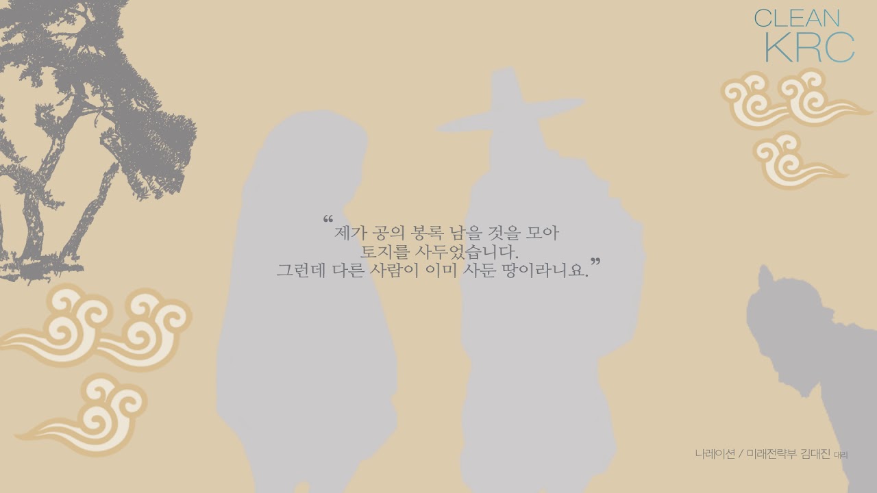 [한국농어촌공사] 역사에서 찾은 청렴 이야기 여섯 번째 : 박규수