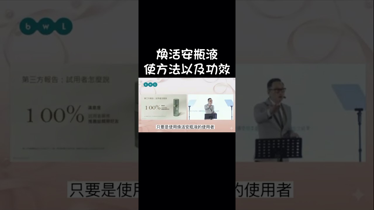 煥活安瓶使用方法
