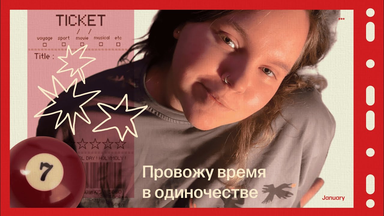 учусь проводить вечера в одиночестве|спорт|готовка|рисование