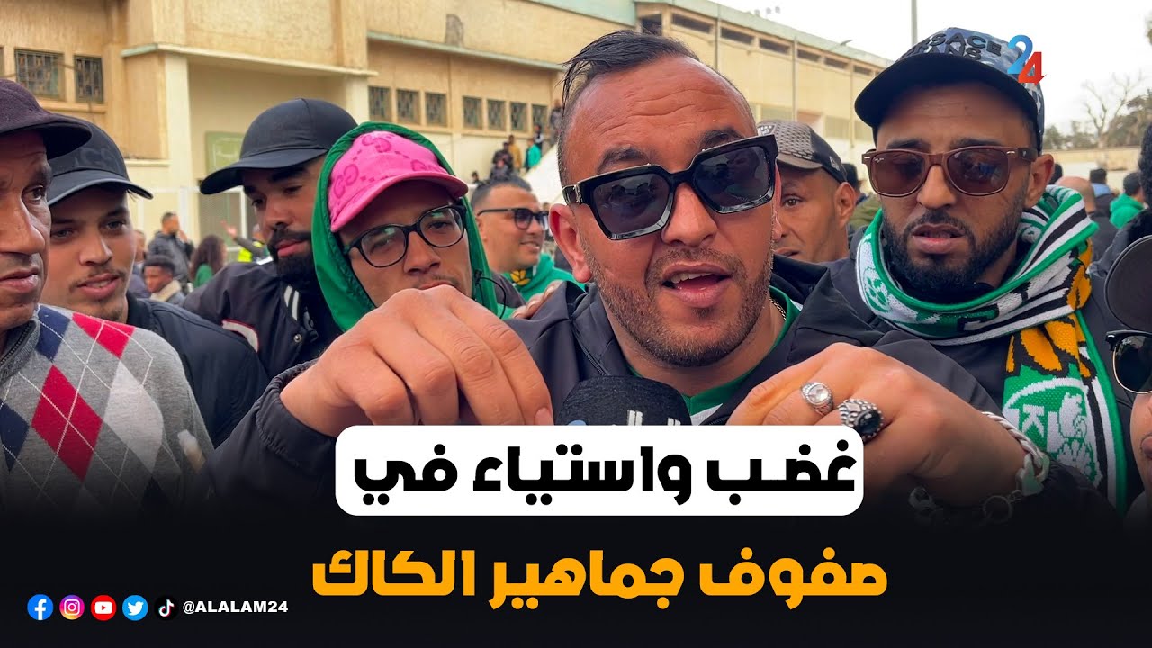 غضــ. ــب واسـ ـتياء في صفوف جماهير النادي القنيطري بسبب تراجع أداء الكاك
