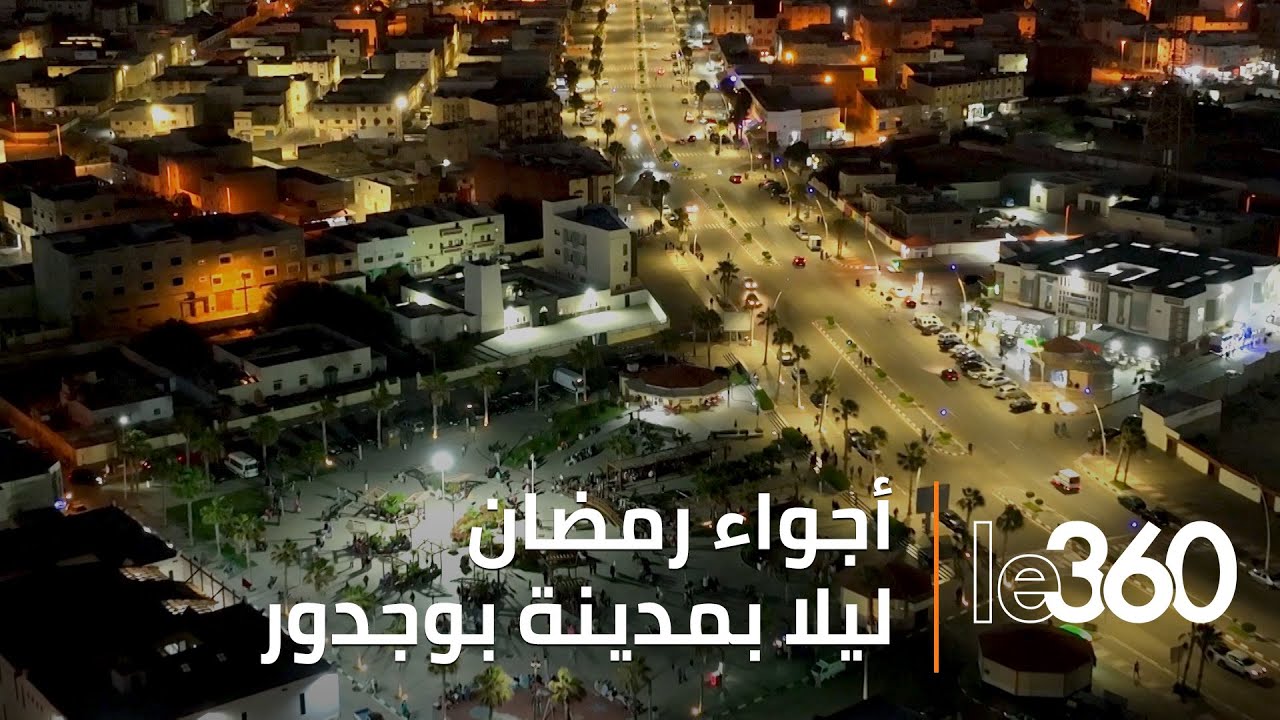 ليالي رمضان تصنع أجواءً مُبهِجة بمدينة بوجدور