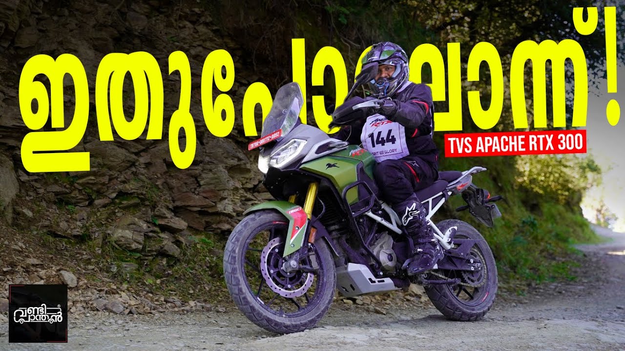 TVS Apache RTX 300 Malayalam Review | രണ്ടു വീലുള്ള മൗണ്ടൈൻ ഗോട്ട് മലമുകളിലോടിച്ചു | Vandipranthan