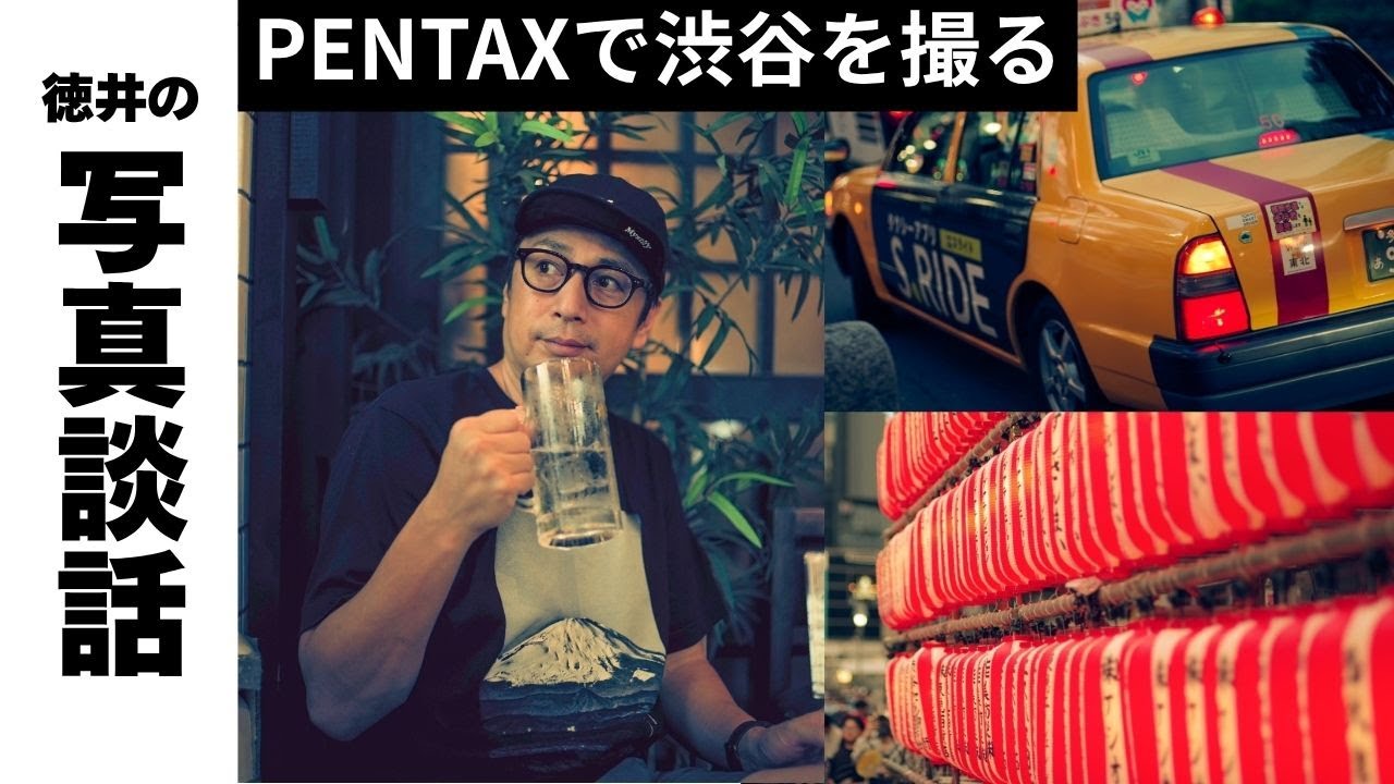 【写真談話】渋谷の盆踊りをPENTAX K-1mark2で撮った