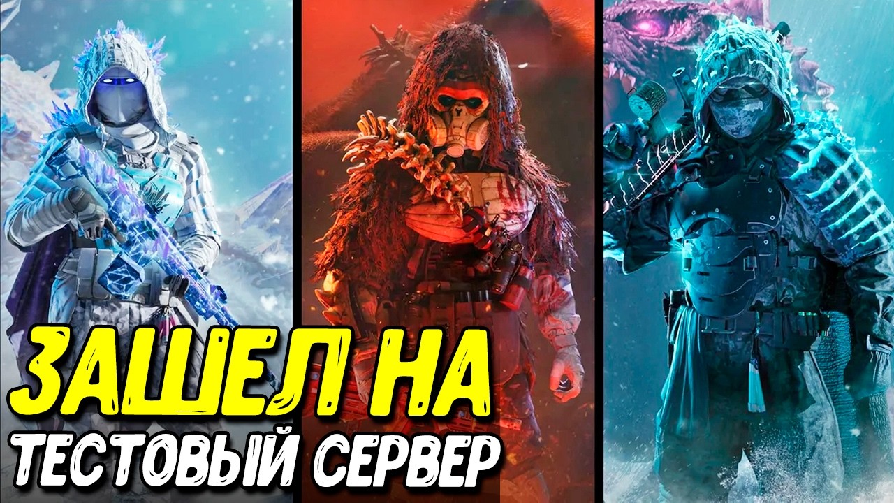 Вайп в DMZ, Терминатор и Годзилла в Call of Duty Mobile