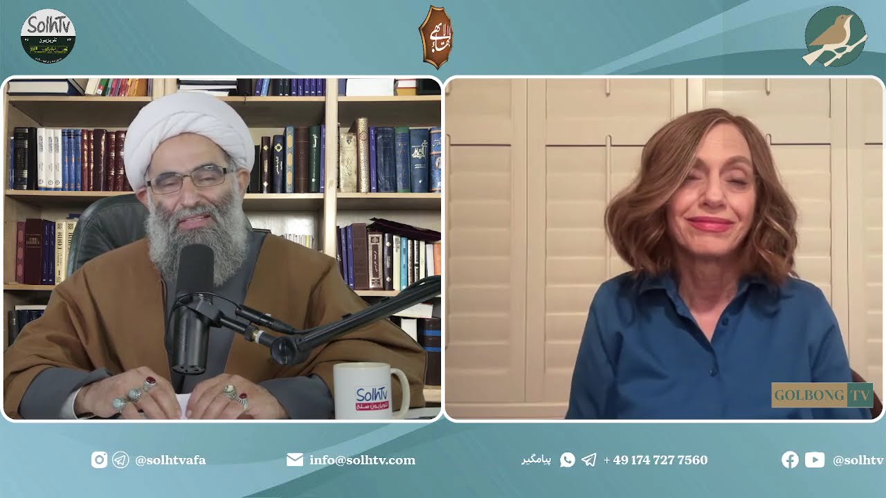 گفتگوی بهایی و مسلمان(بهایی، عاشقِ رسول الله، مسلمانِ عاشق بهاء‌الله)