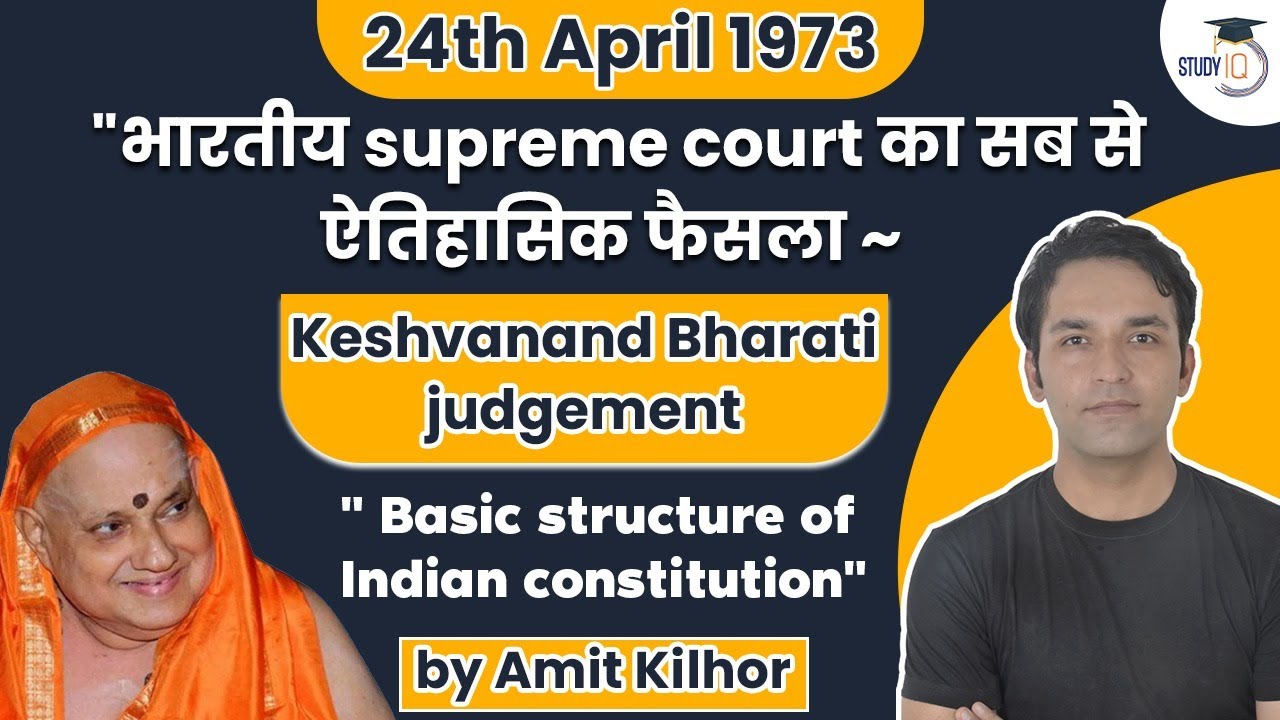 Basic Structure of Constitution & Keshwanand Bharti Case | Indian Judiciary | UPSC