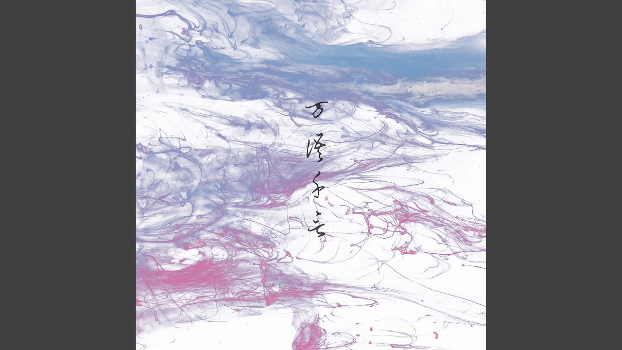 萬語千言