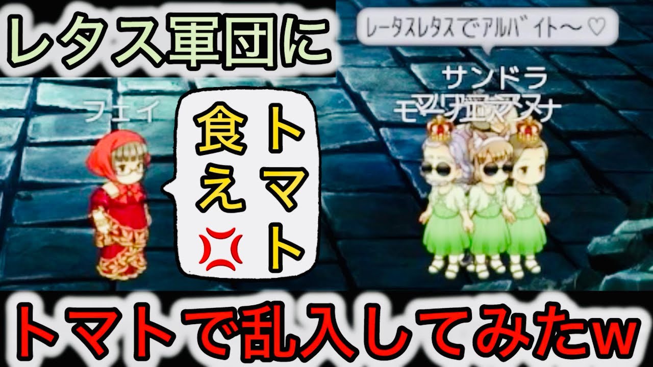 【D人狼64】野菜戦争勃発⁉︎レタス軍団が居る部屋にトマトで殴り込みをした結果www