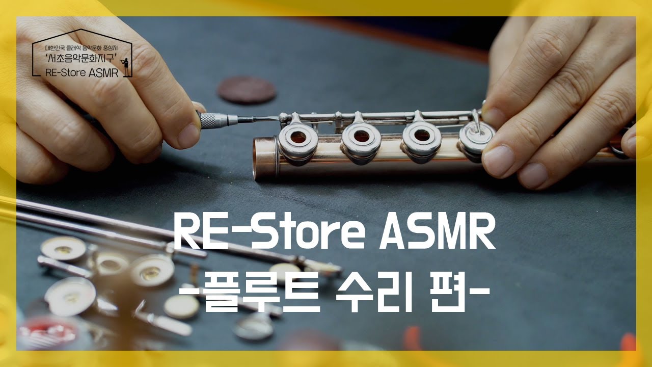 [RE-Store ASMR] 플루트를 전~부 해체하면 어떻게 될까요? / Instrument Restoration ASMR