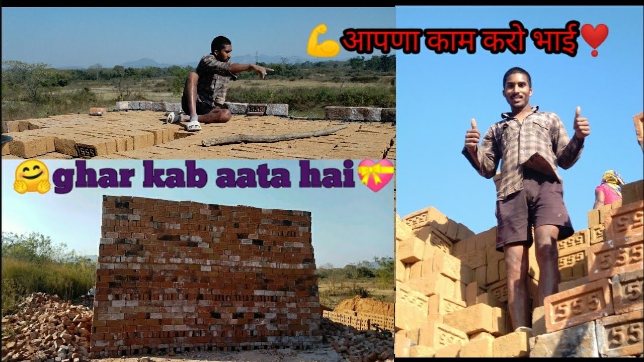 💪आपणा काम करो भाई❣️__🤗ghar kab aata hai