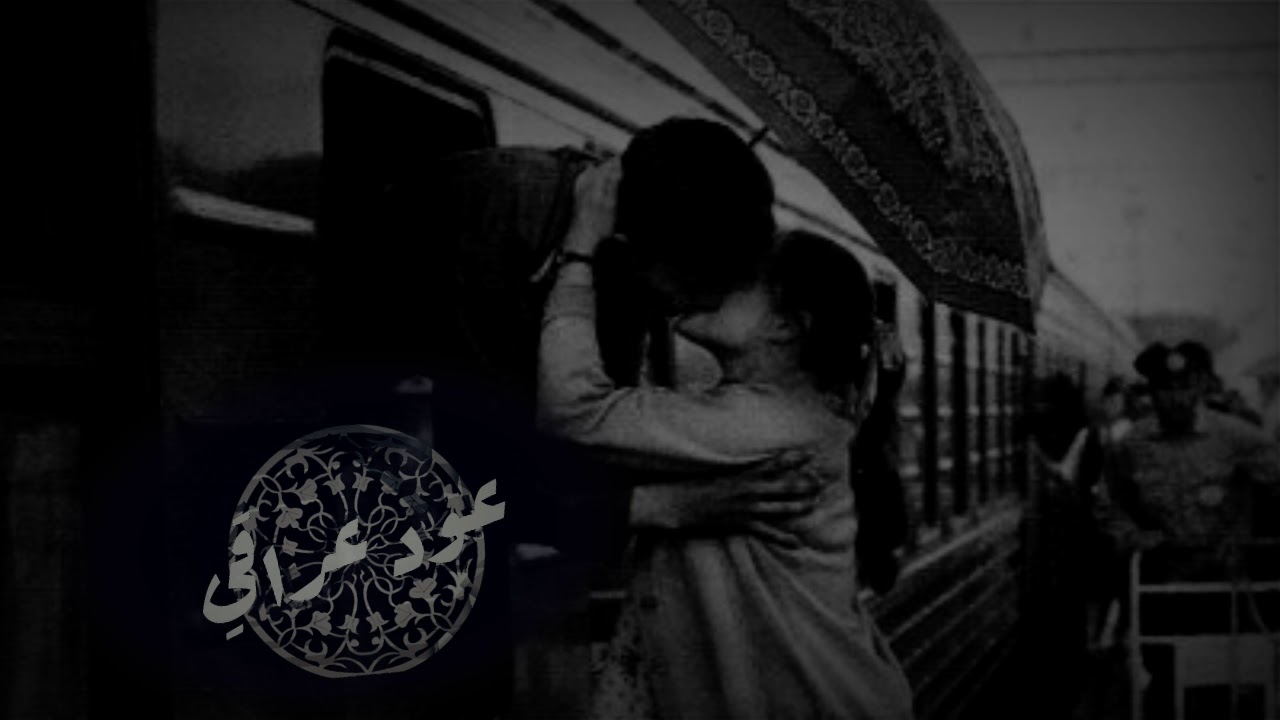 سعدي البياتي | نذر عليّ لإن رجعوا وعادوا