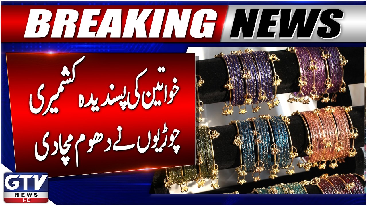 Viral Kashmiri Bangles in High Demand | Eid-ul-Fitr Shopping Rush in Karachi | Breaking News