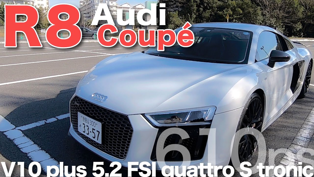 Audi R8 Coupe #01 | 610psのスーパースポーツカー アウディ最高峰に試乗 E-CarLife with YASUTAKA GOMI 五味やすたか