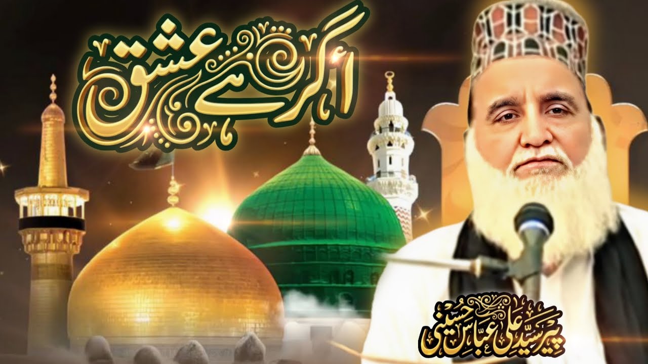 Ager Hai Ishq | Peer Syed Ali Abbas Hussaini Rahmatullah Aleh 