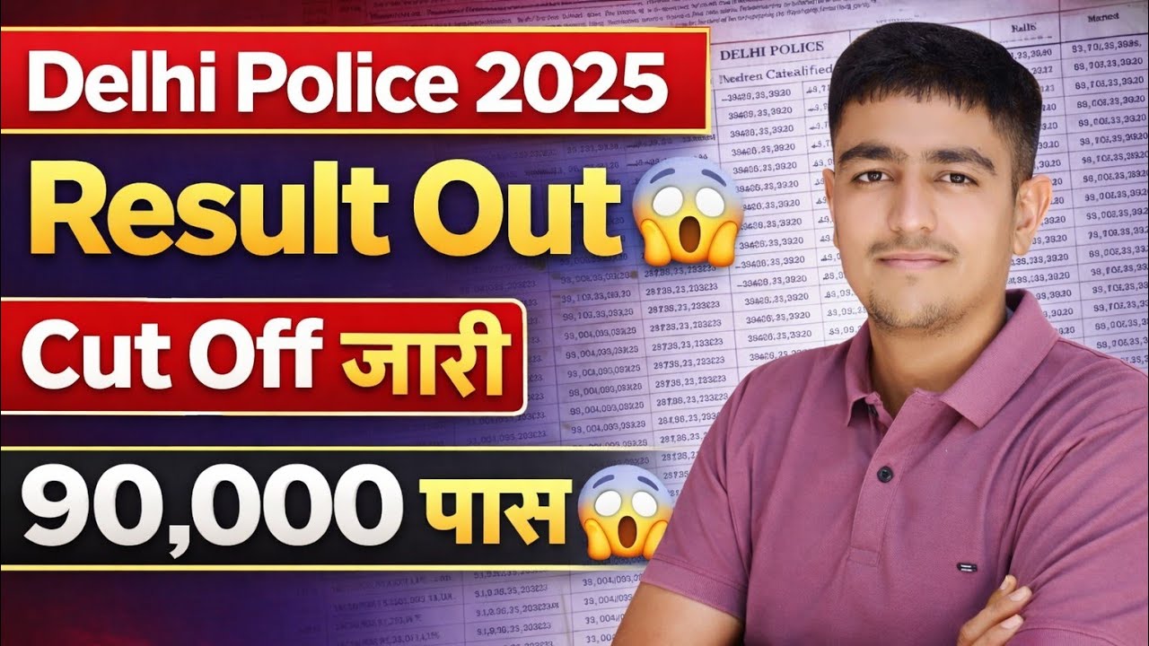 Delhi Police 2025 Result Out 🤯 Cut Off इतना ज्यादा 🤯 Delhi Police Result 2025 | DP Result Kab Aaega