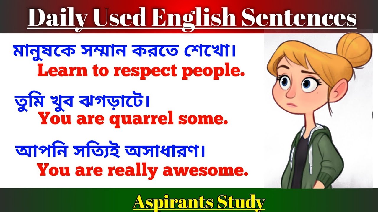 দ্রুত ইংরেজি শেখার সহজ উপায় | Simple technique for learn English | Aspirants Study Learning
