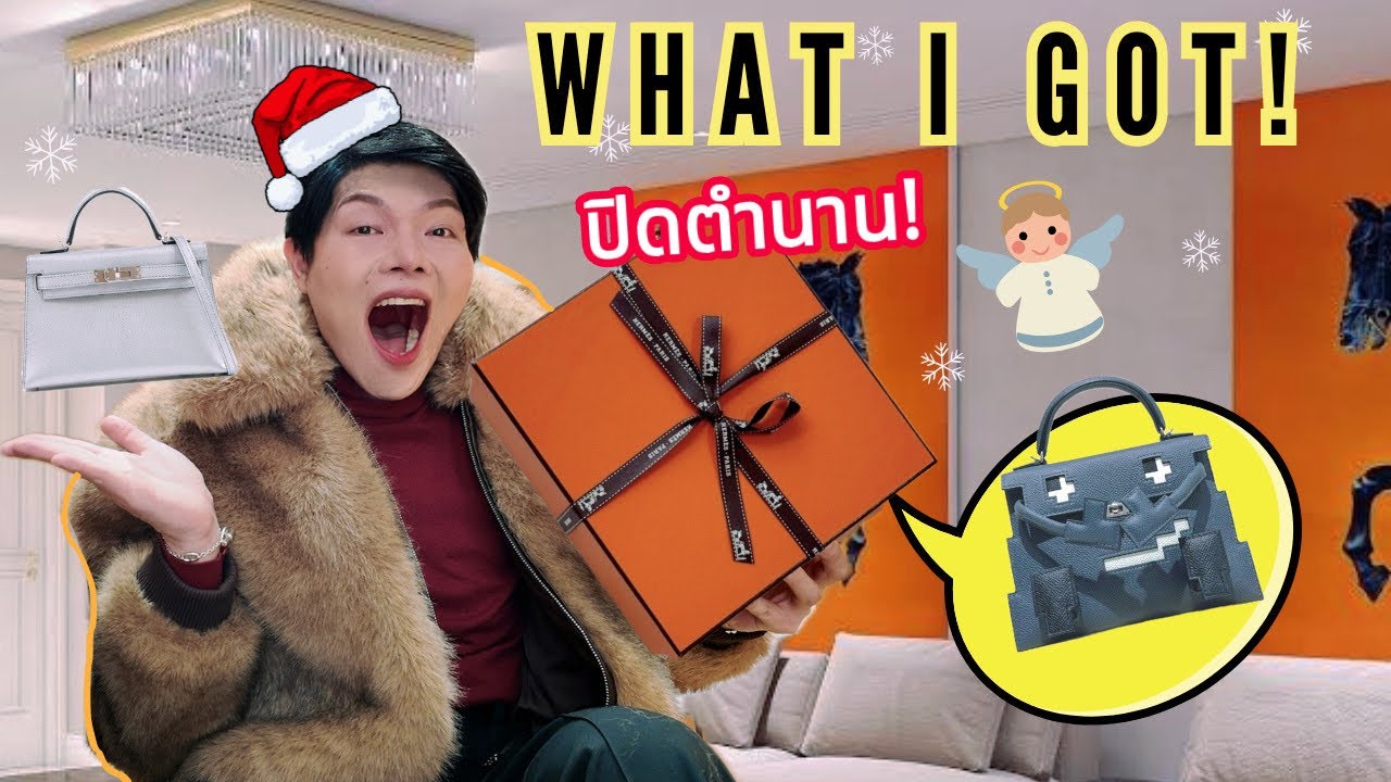 #Hermes ใบสุดท้ายปิดตำนาน! แกะกล่องมาแทบช้อก! 🫢🫢🫢🎄