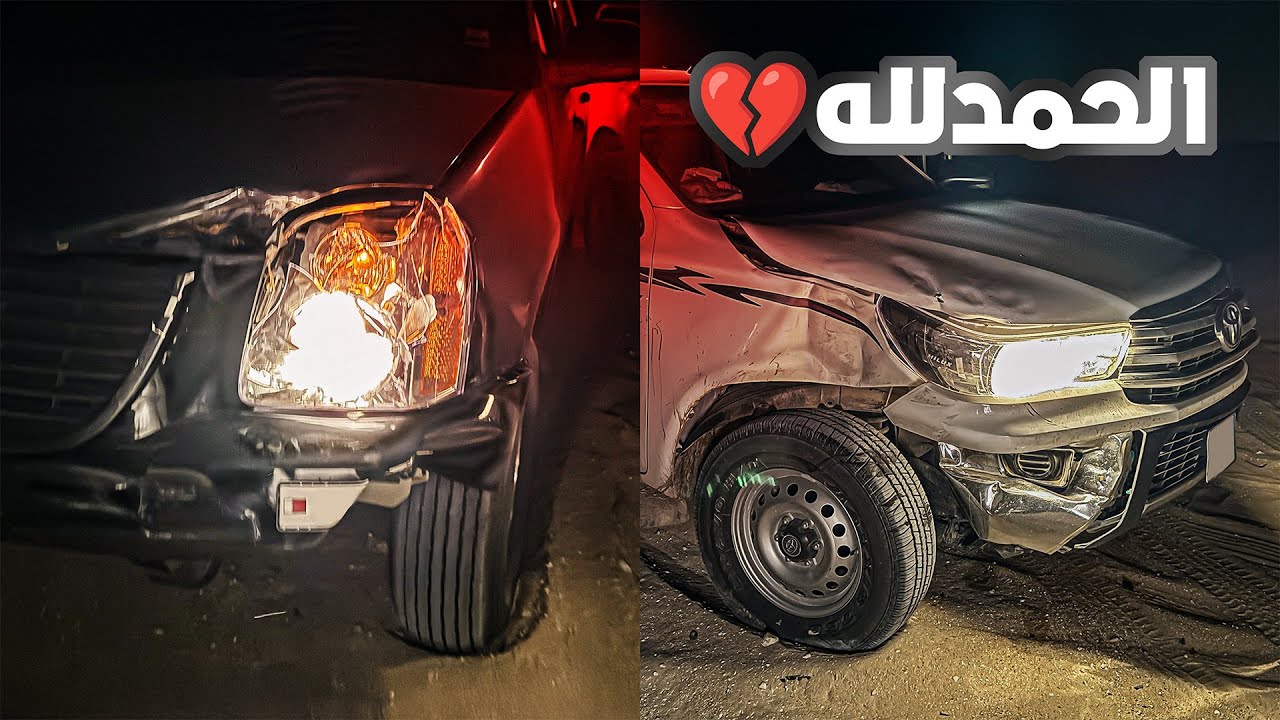كشتة انتهت بحادث💔