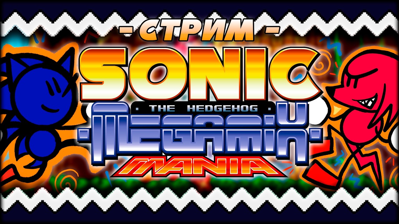 Апгрейд Соник Мании || Sonic Megamix Mania