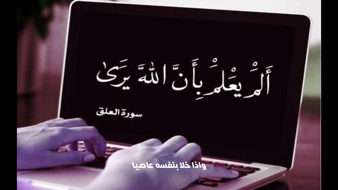 منازل_السير_الي_الله_منزلة_مراقبة_الله_الشيخ_حسن_حسب_الله