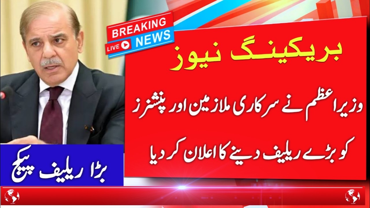 Good News PM Relief Package announced | Big Update for govt Employees and Pensioners