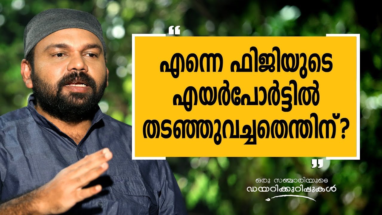 Travel to Fiji, The Pacific Island Nation | Oru Sanchariyude Diary Kurippukal | EPI 292 | Fiji