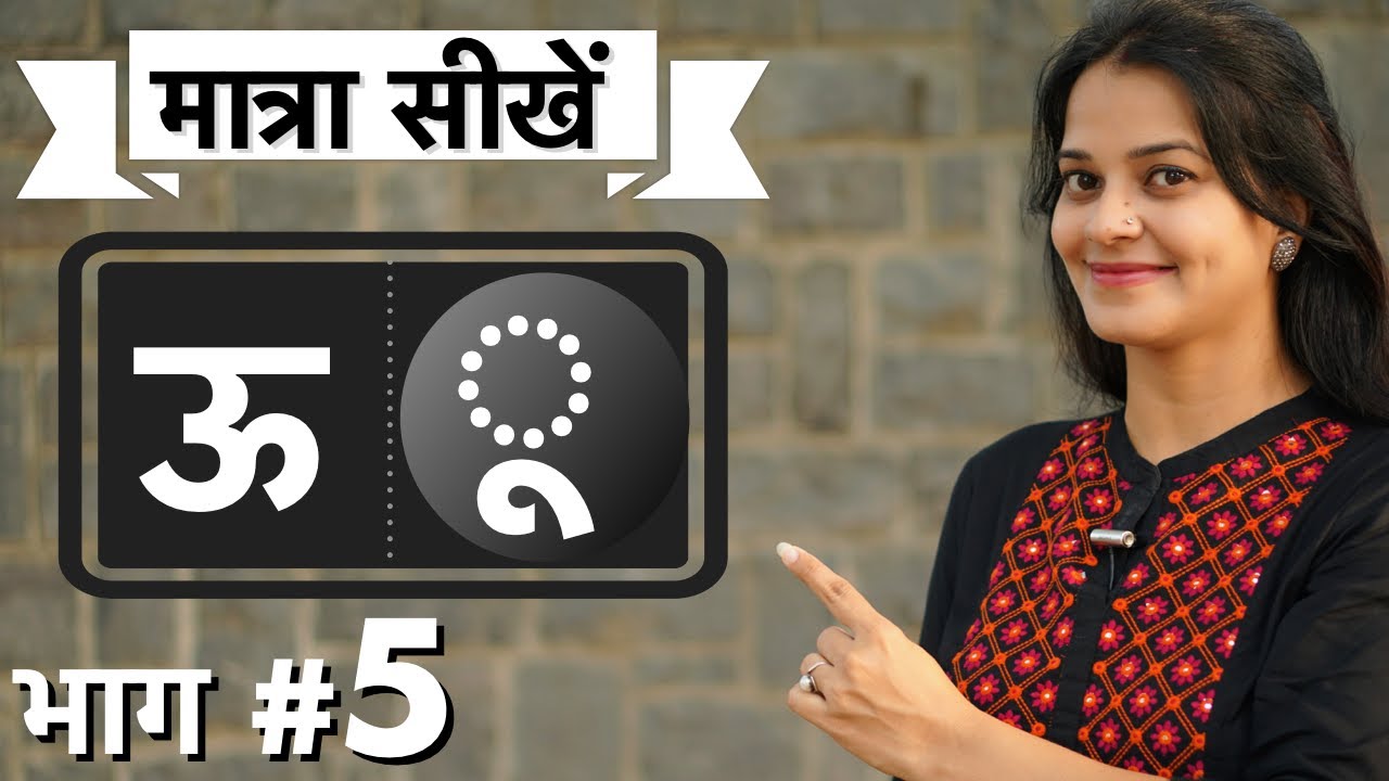 अंतर -बड़े 