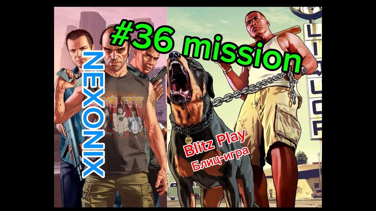 GTA 5 Blitz Play – Full Mission Walkthrough / GTA 5 Миссия «Блиц-игра» – Полное прохождение