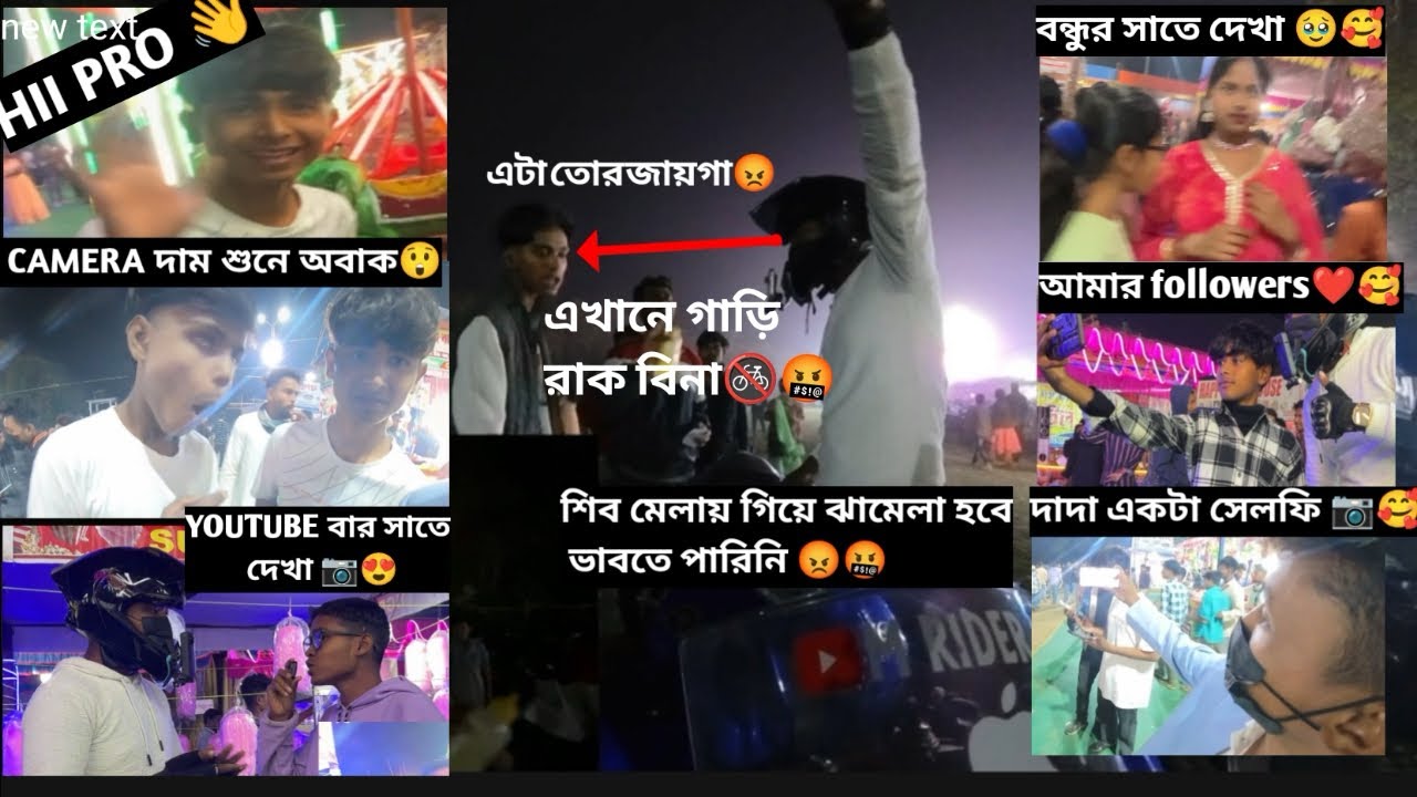 সিতাই শিমলার ভিডিও❤️Video of Sitai Shimla @MRIDER100k # vairal