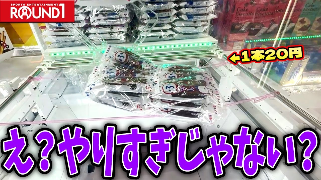 【衝撃】なんだコレ！？ラウンドワンの秋の新作がヤバすぎるw【クレーンゲーム】
