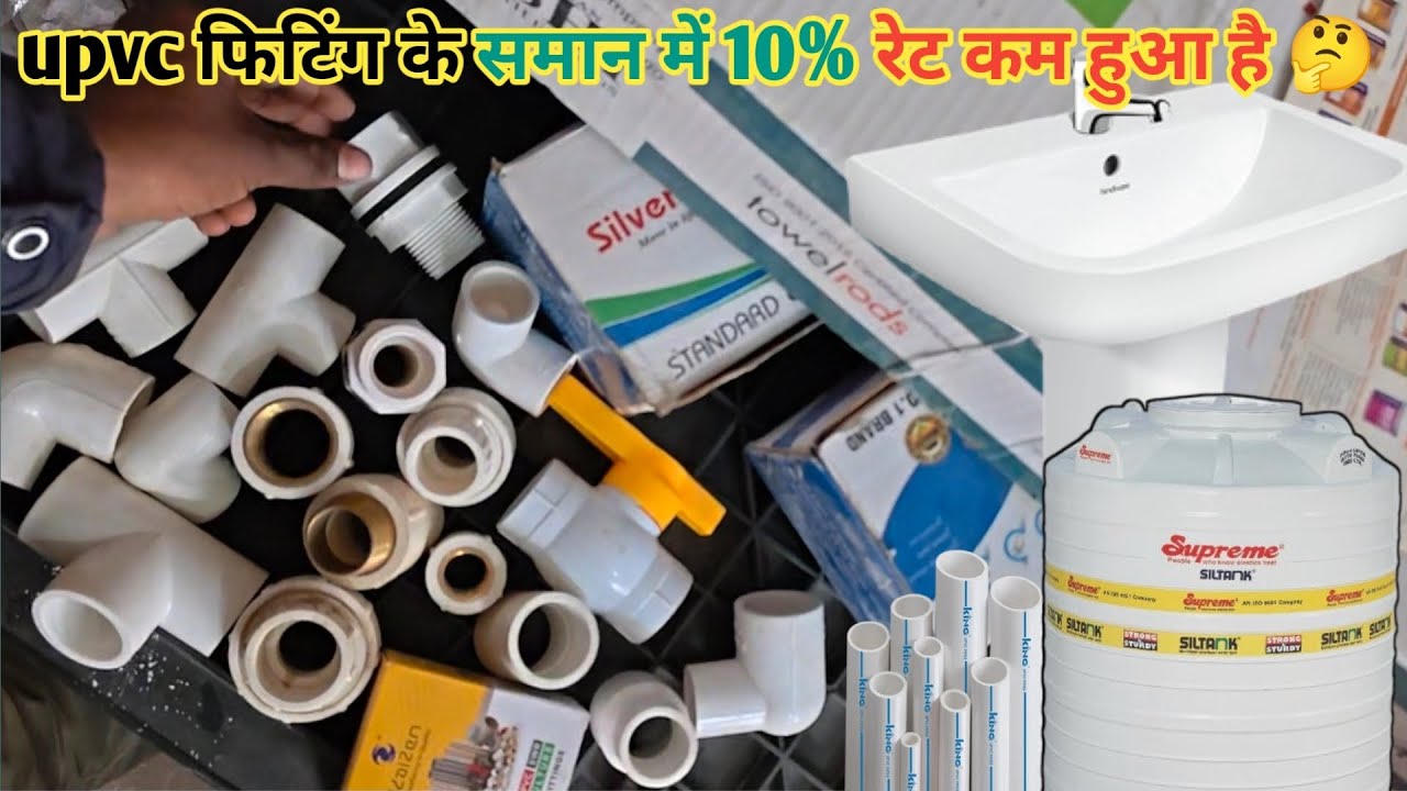हार्डवेयर की शॉप में सबसे ज्यादा बिकने वाला सामान || upvc fiting main 10%ret kaam hua hai |#business