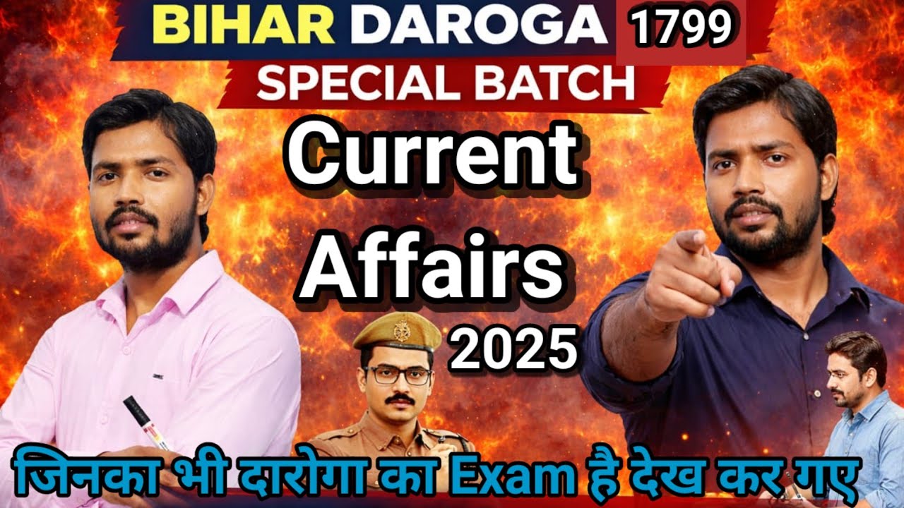 Bihar Daroga Current Affairs 2025 | Khan Sir Bihar Daroga Current Affairs Question❓| #bihardaroga 