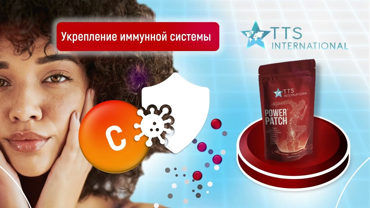 ✅Power patch #tts #ттс #ttsinternational