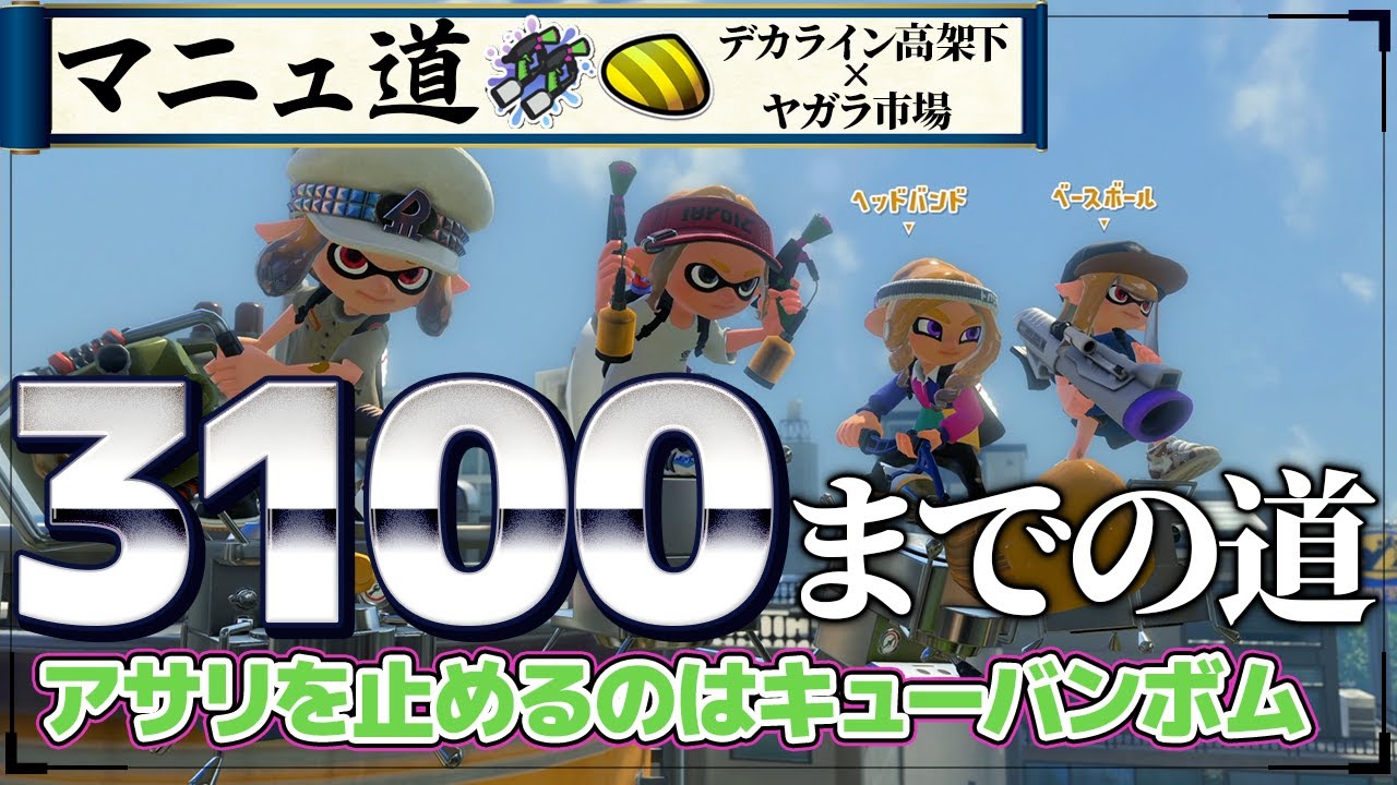 【xp3077】えらい立ち回りがえらいんだよ【マニュ道 #41】