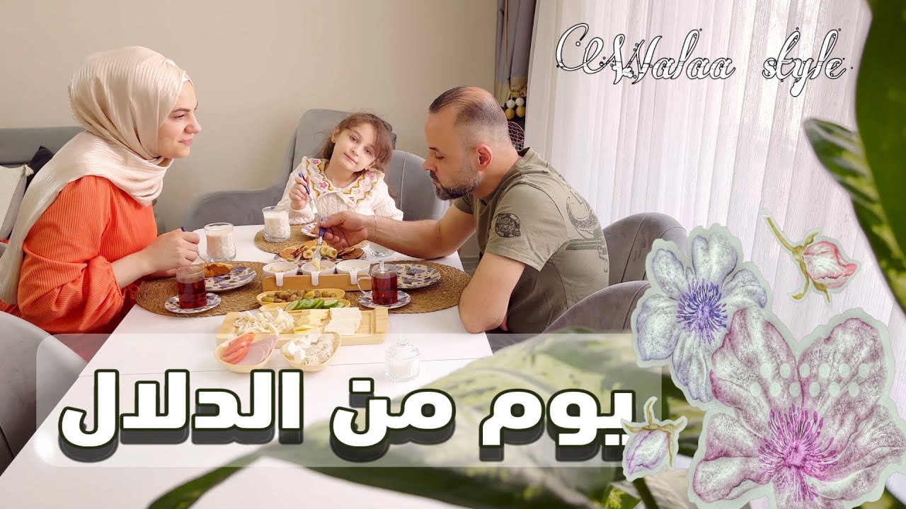 فطور ودلال على طلبا🤦🏻‍♀️ فطرنا بانكيك الموز .حملة مشتريات كبيرة👌شيشبرك على طريقة ستي وستك ولا غلط