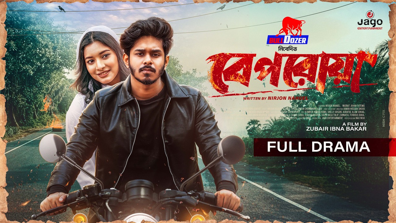 BEPOROWA | বেপরোয়া | Full Drama | NIRJON NAHUEL | NUSRAT FATEMA l Eid Natok 2026 | New Bangla Natok