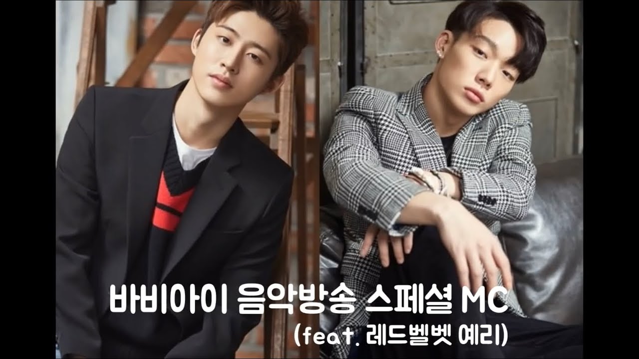 [칠둥이 iKON] 바비아이 스페셜 MC(feat. 레드벨벳 예리)