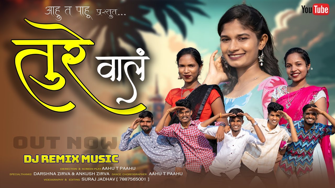तुरे वालं  / Ture Vala / DJ REMIX MUSIC  / Cover Dance Video / #aahutpaahu / Drashna zirva ...