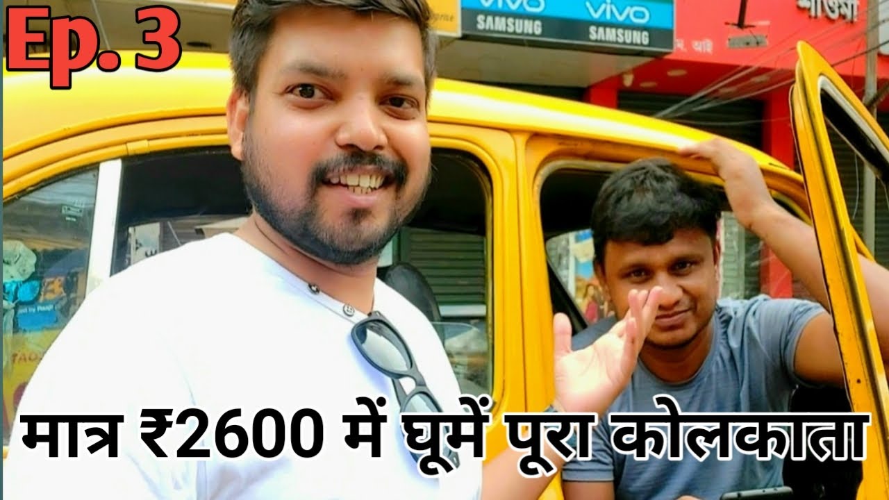 Cover Almost Tourist Place Dakshineshwar Kali Mandir To Victoria Memorial |  Ghoomakkar