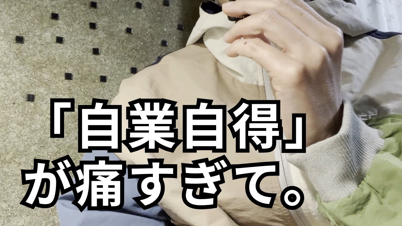 結局全部「自分のせい」だと気づいた夜の絶望｜The despair of realizing it’s all my own doing.