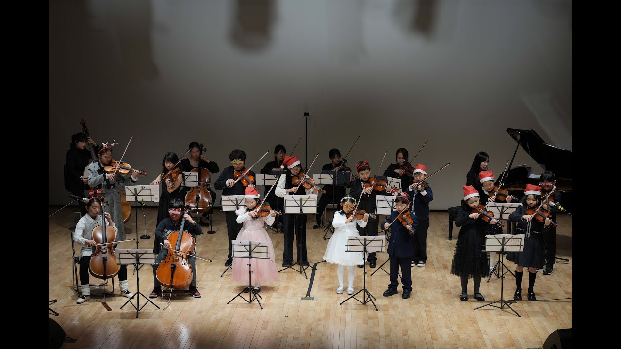 제3회 남양주유스앙상블(숙명엘바이올린) 2025 Winter Concert 2부