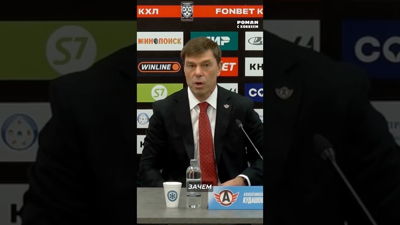 &laquo;Верните старые правила и прекратите их менять&raquo; Алексей Кудашов против нововведений #хоккей #кхл