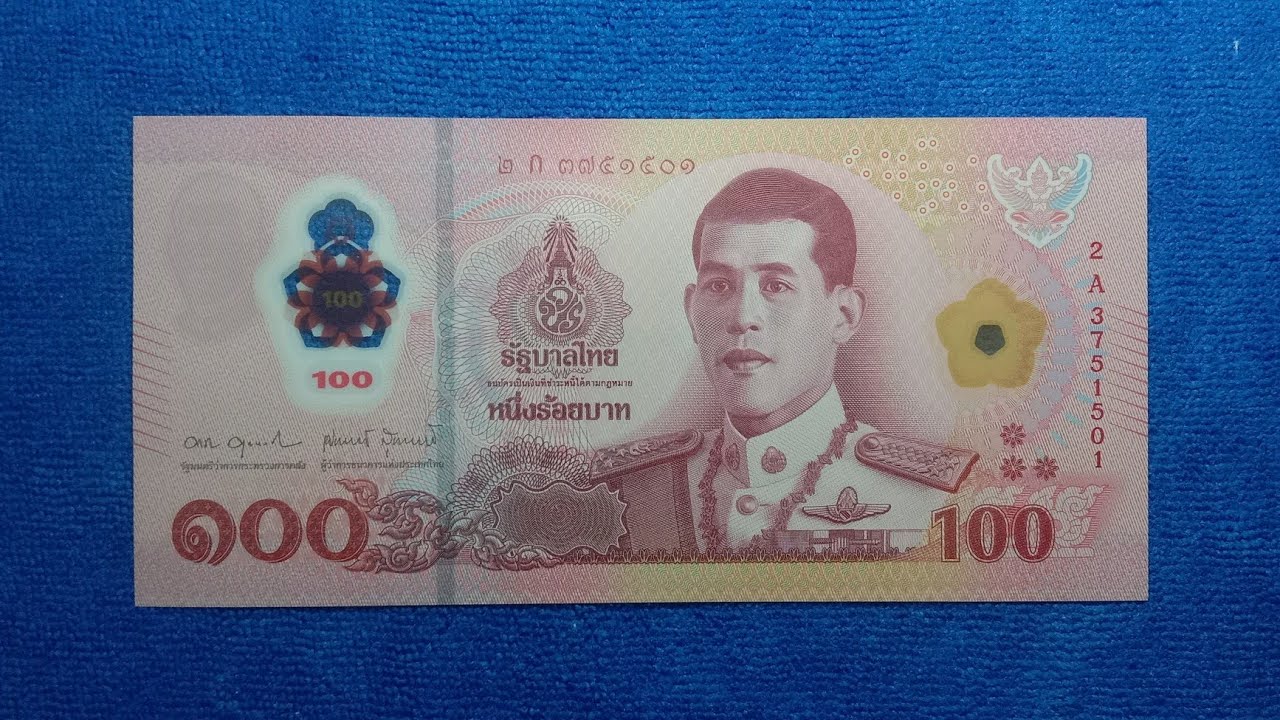 ธนบัตร 100 บาท พอลิเมอร์ ธนบัตร รัชกาลที่10  ธนบัตรพลาสติกพอลิเมอร์ ไม่ผ่านการใช้งาน ธนบัตรออกใหม่