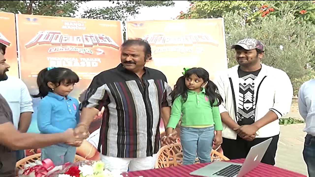 Gunturodu Movie Theatrical Trailer Launch || industryhit.com
